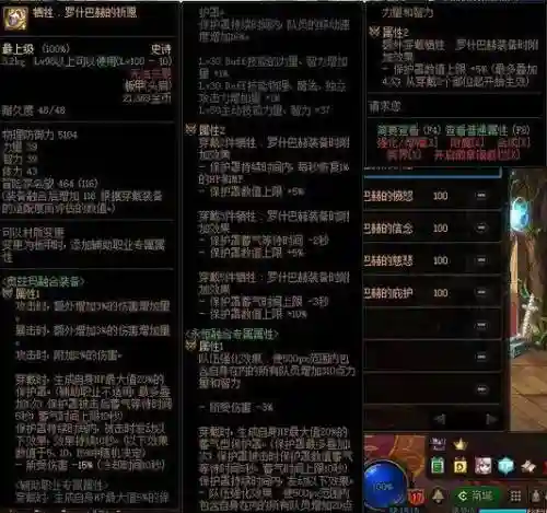 70级毒王武器选择插图