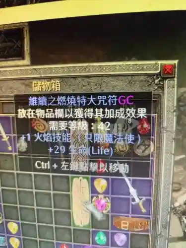 暗黑破坏神2带技能的远程武器_1插图