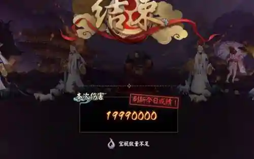 虚假之月第三天boss技能