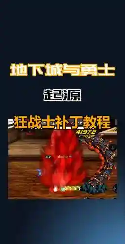 怎么修改狂战技能补丁_1插图