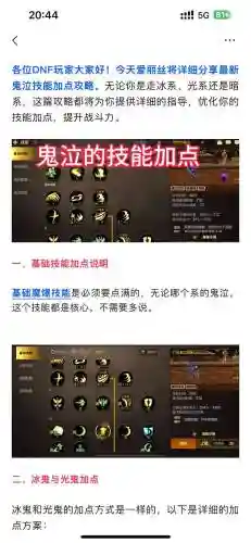 鬼泣的残影之铠甲是多级技能插图