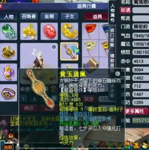 梦幻西游百套狮驼插图