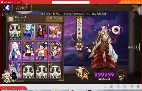 5兔子御魂10层攻略