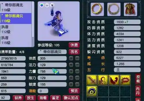 梦幻西游高强力低偷袭插图