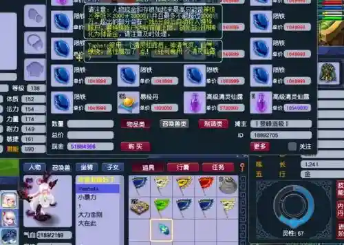 梦幻西游110满灵多少_1插图