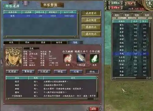 三国群英传7董卓技能插图1