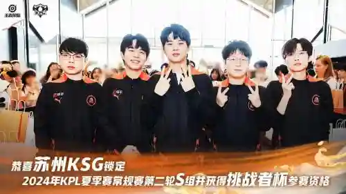 ksg黄金阵容插图