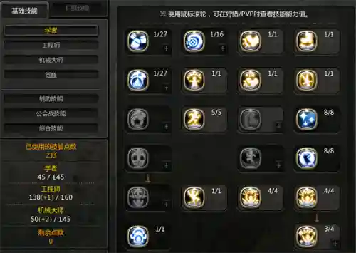 冒险岛机械技能展示插图