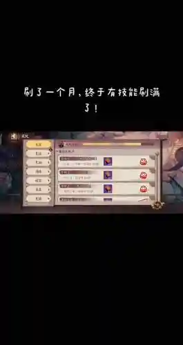 阴阳师要技能书吗插图