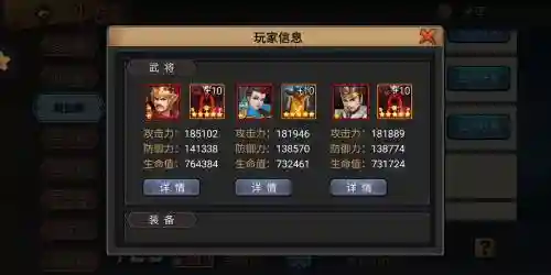 当前三国战纪最强搭配阵容插图