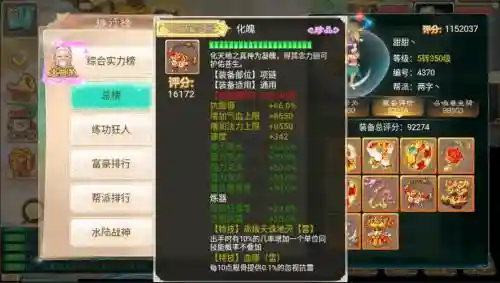 大话手游刚三转装备要求