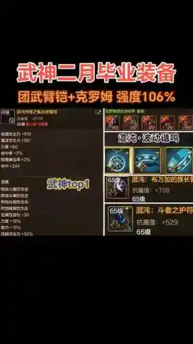 刀剑斗神传装备怎么弄