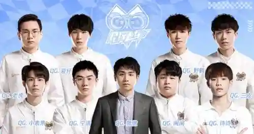 初始qg阵容