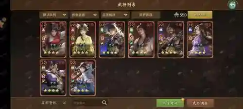 朕的江山郡守阵容搭配图_1插图