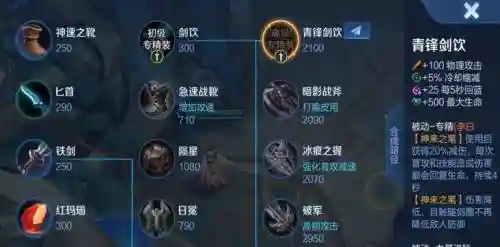 王者荣耀刺客李白装备插图