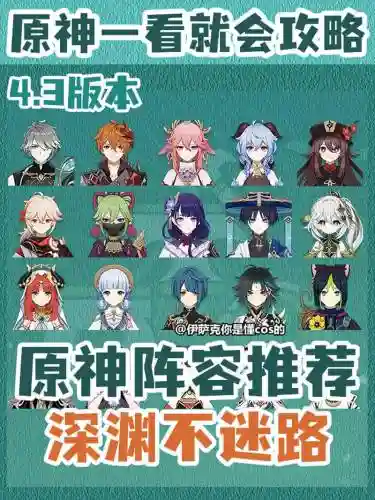 原牌阵容插图