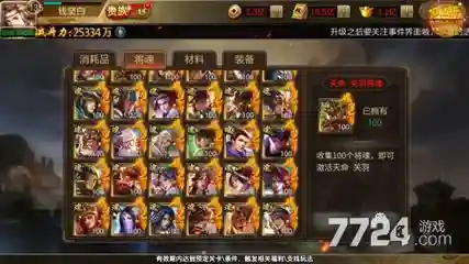宏图2阵容插图