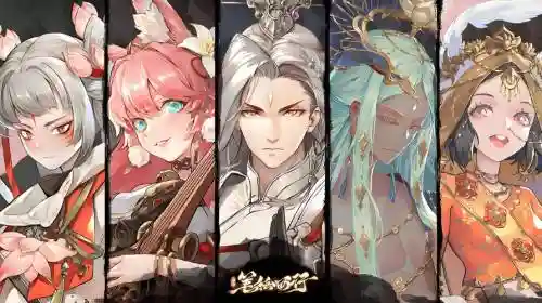 蛇毛阵容插图