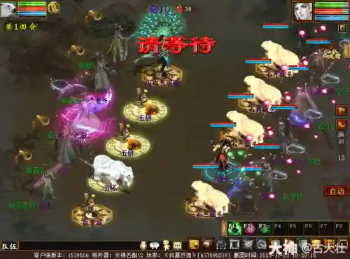 大话手游兽灵比斗阵容搭配_1插图1