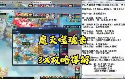 魔灭噬魂齿3星攻略插图