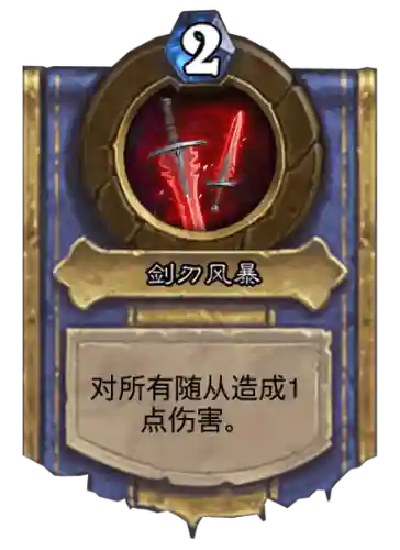 游侠刀刃风暴武器插图