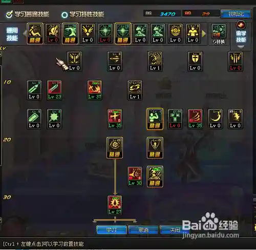 魔神裤子家什么技能
