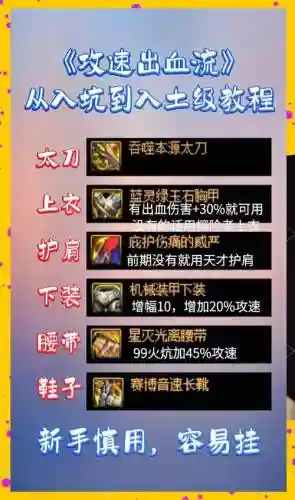 刀剑斗神传装备怎么弄插图