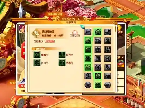 梦幻西游剑会天下药要自己买吗插图1
