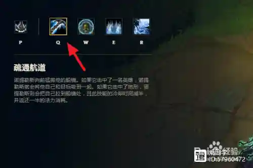 lol辅助泰坦技能加点插图