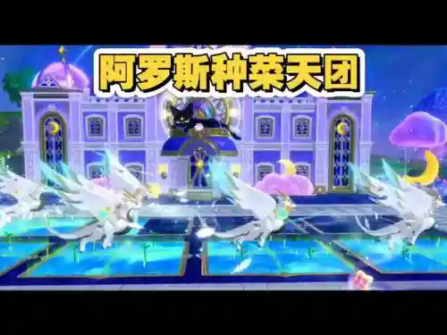 阿丝阵容插图