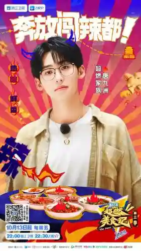 食物记阵容插图