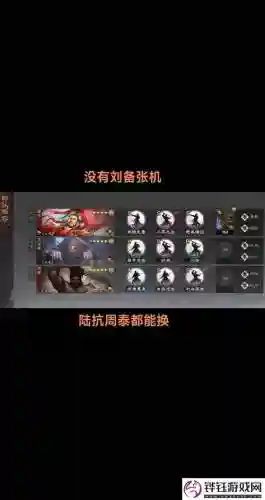 乱世之境阵容四队搭配插图