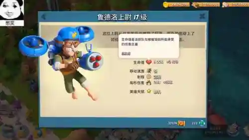 海岛奇兵小白技能插图