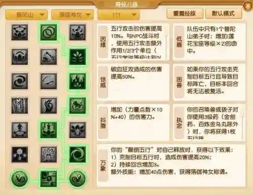 175满技能普陀秒多少血插图1