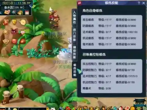 梦幻西游109级体耐敏五庄观属性_1插图