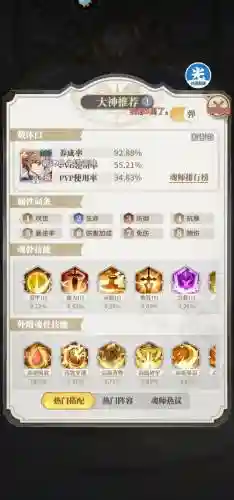 所有武魂阵容搭配_1插图1