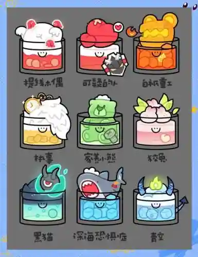 小杯子阵容_1插图1