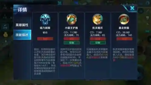 王者荣耀刘禅技能用法插图