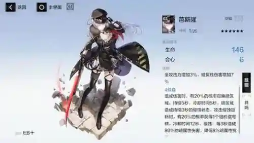 夙星阵容搭配插图1