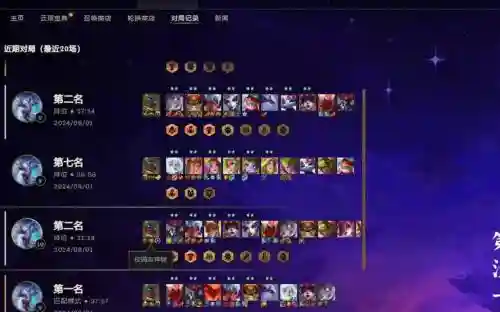 阵容匹配lol