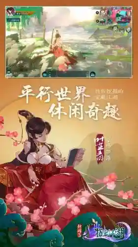 剑三指尖江湖攻略app