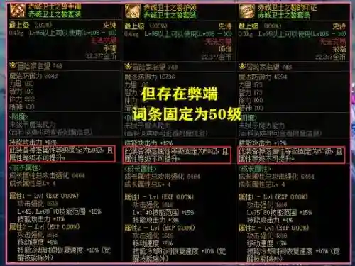 DNF魔兽副本八件装备
