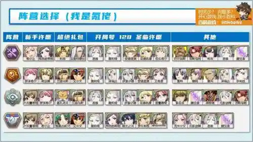 梦幻模拟阵容搭配