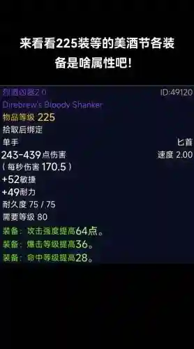 魔兽世界什么装备属性加招架_1