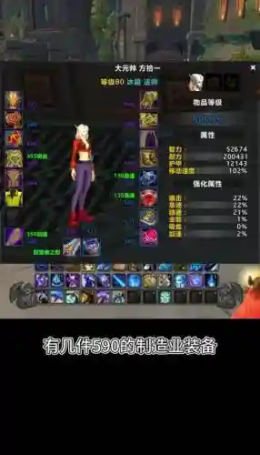 魔兽世界怎么升级追随者装备插图