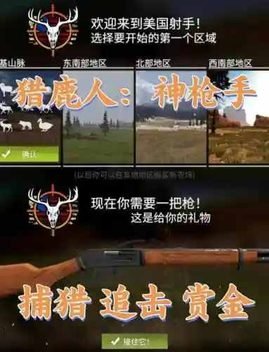 猎鹿人复刻版武器插图