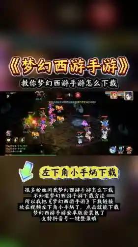 梦幻西游下载完了怎么安装_2