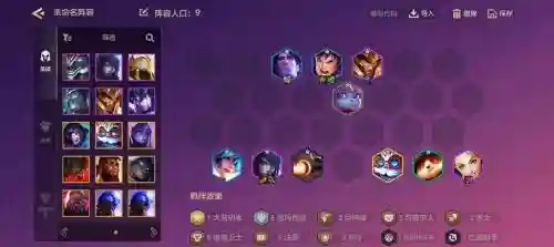 eom转阵容
