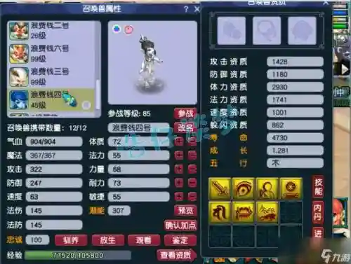 梦幻89无底洞武器_1