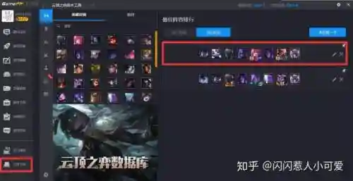 小加阵容插图